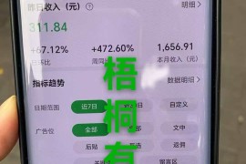 淘金教父：被割韭菜几十次的火锅店服务员，靠公众号7天赚了1656元【真实案例】