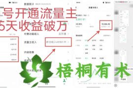 大学生被割5000+后，仅仅5天天挣了10366！