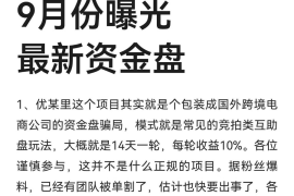 2.3亿没了！那些相信“跨某电商改变命运”的人，现在连哭的力气都没有