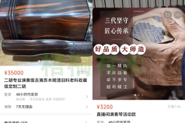 视频号引流私域卖二胡，一单利润500-5000元，1个月赚了20万