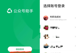 微信公众号注册全流程：从 0 到 1 保姆级教程，小白看完直接上手！