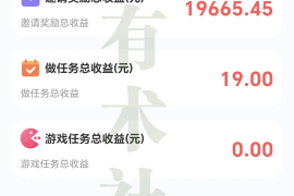 他们每个月被动收益3000-4000，手机威客裂变＋管道收益